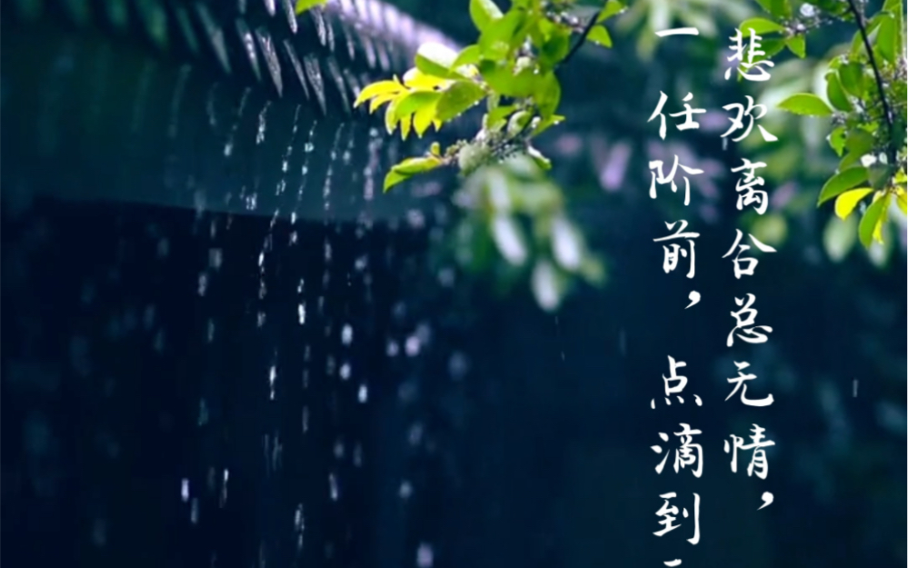 [图]虞美人·听雨 | 宋词里最美的一场雨