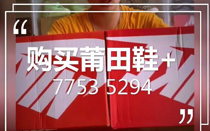 简单分析下莆田鞋在哪买比较好,莆田十大鞋厂排行哔哩哔哩bilibili