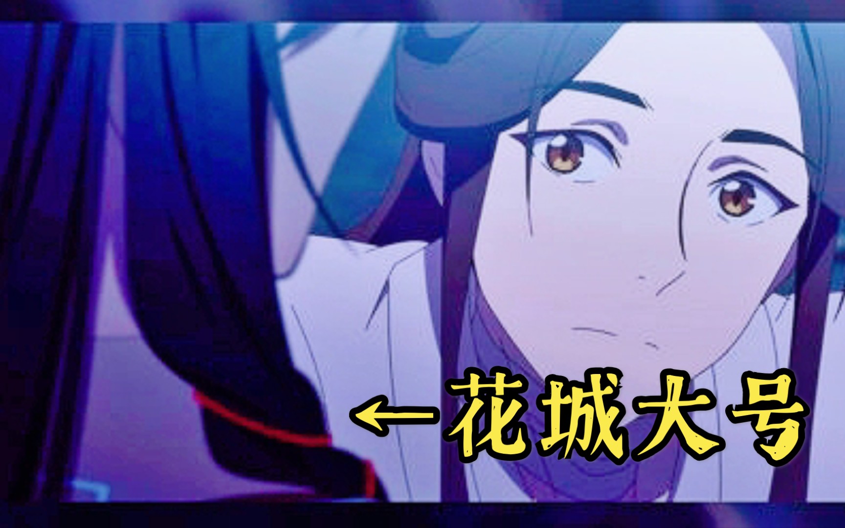 天官赐福花城大号上线了发量堪忧谢怜被公主抱了第九集太甜了国漫花怜