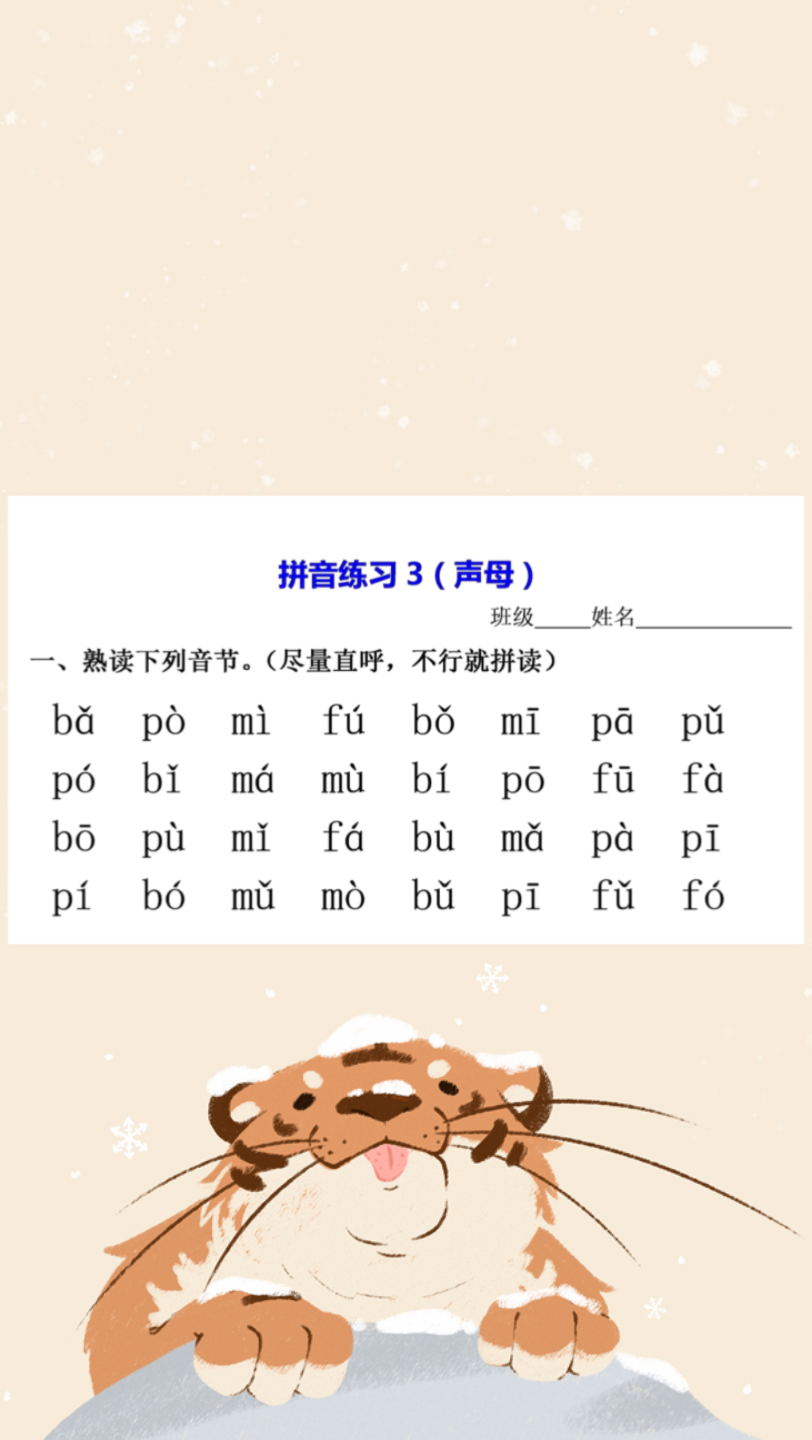 拼音练习3 声母bpmf和单韵母的双拼练习哔哩哔哩bilibili