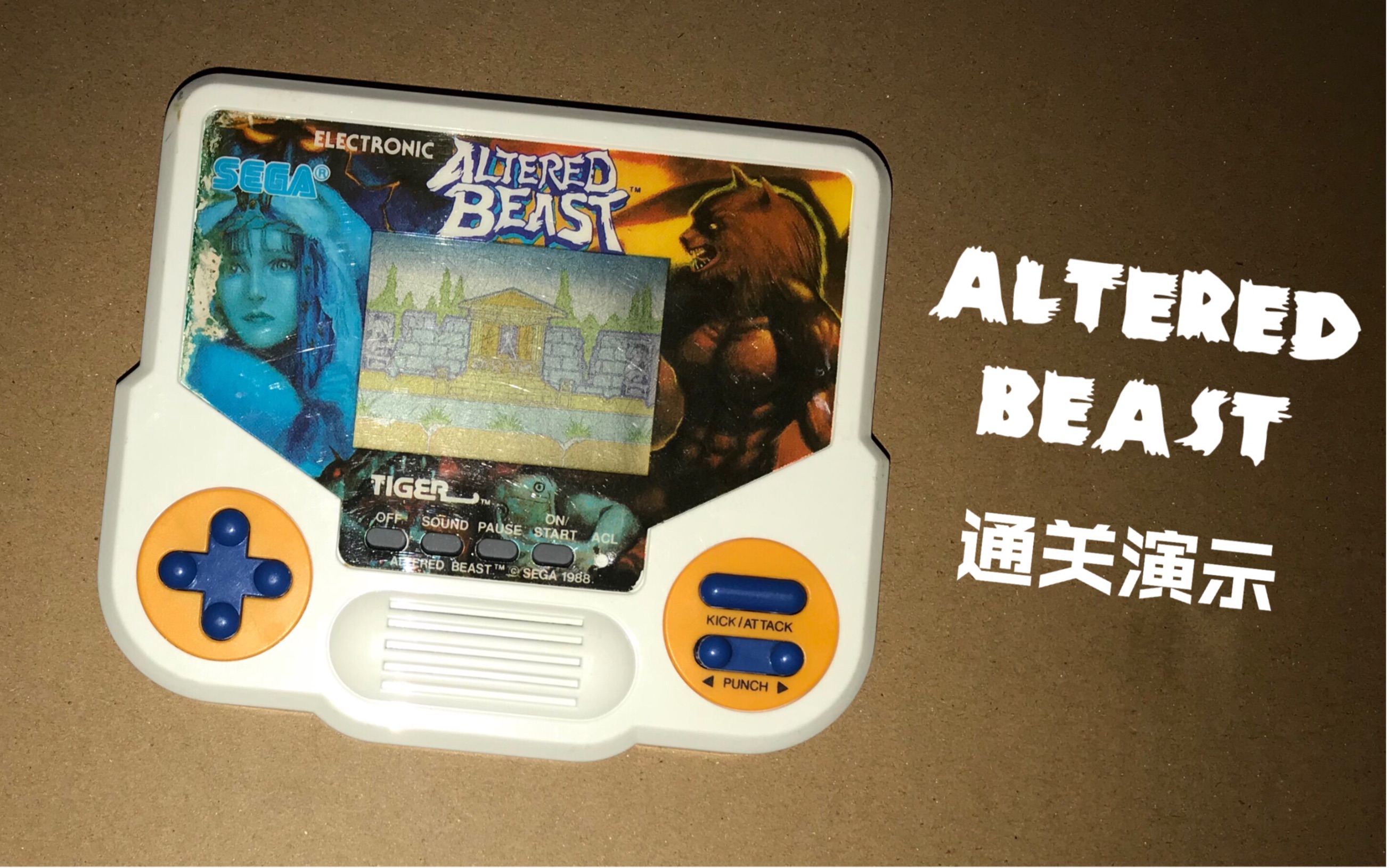 [图]Tiger Electronics sega-altered beast（兽王记）1988