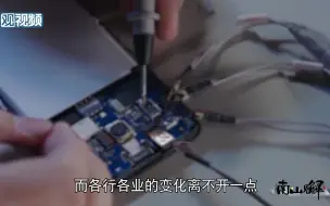 Télécharger la video: 从歼20带无人机到全产业链数字化--制造业的集群与协同趋势【宁南山】