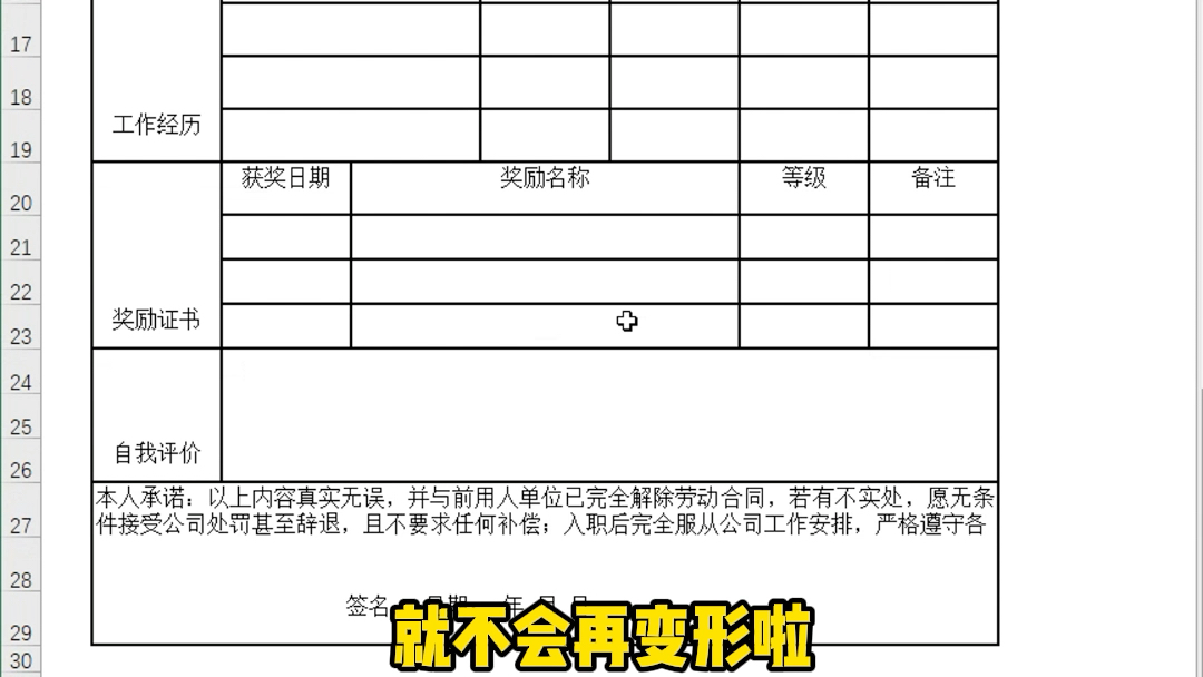 Excel Word表格互相转换哔哩哔哩bilibili