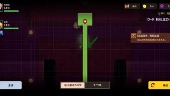 世界13最后boss通关