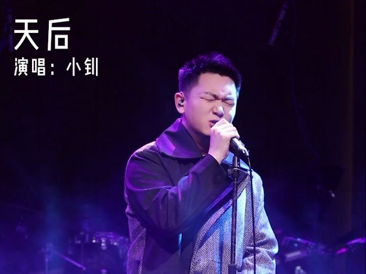 tzhouse 音乐现场|天后