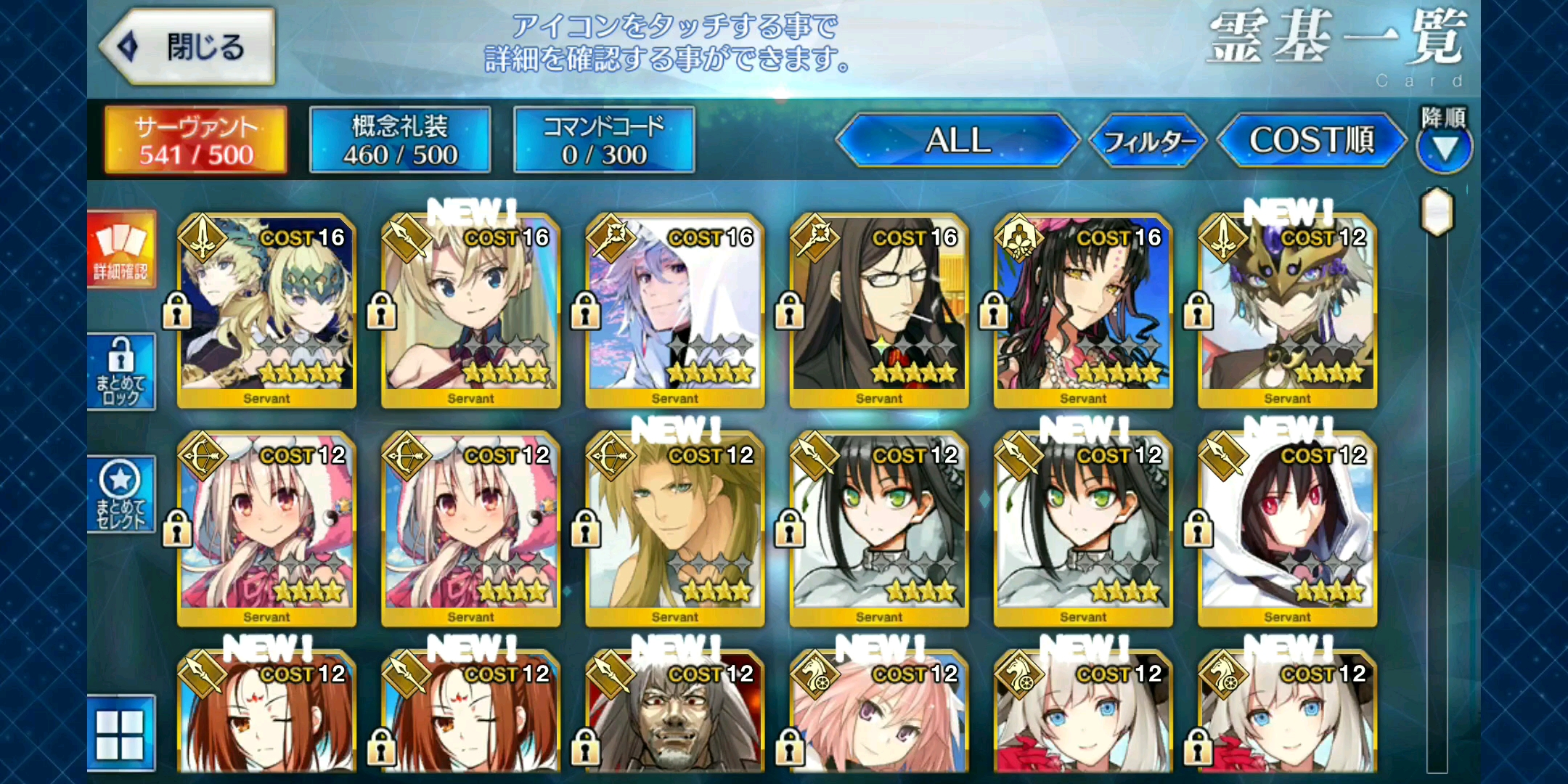 fgo日服送号密码看简介