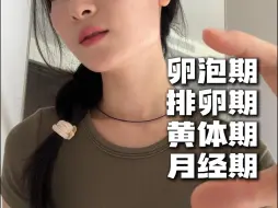 Tải video: 4个阶段女性体内激素变化