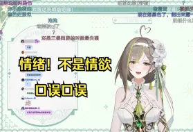 Download Video: 【明前奶绿】你们懂不懂什么叫调动观众情欲。情什么？能再调动一下吗