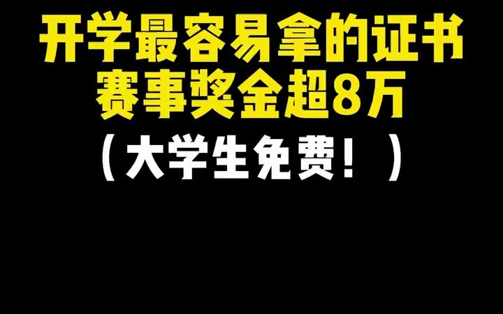 【初赛知识竞赛】2023年“平安财萌杯”大学生财经素养大赛哔哩哔哩bilibili