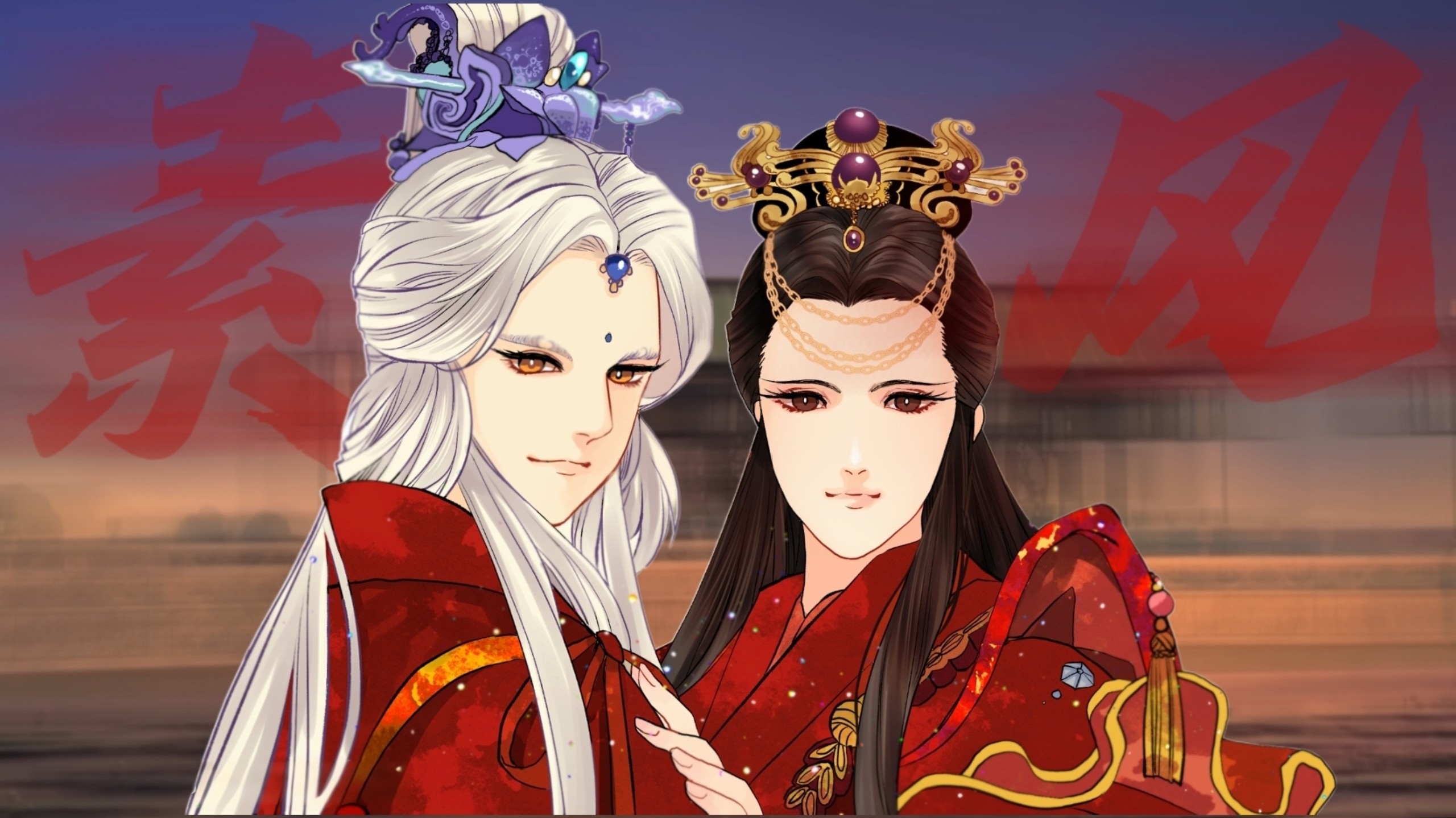 良缘由夙缔,佳偶自天成