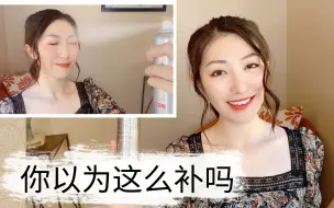 下载视频: 上妆后如何补防晒 | 安全有效的防护