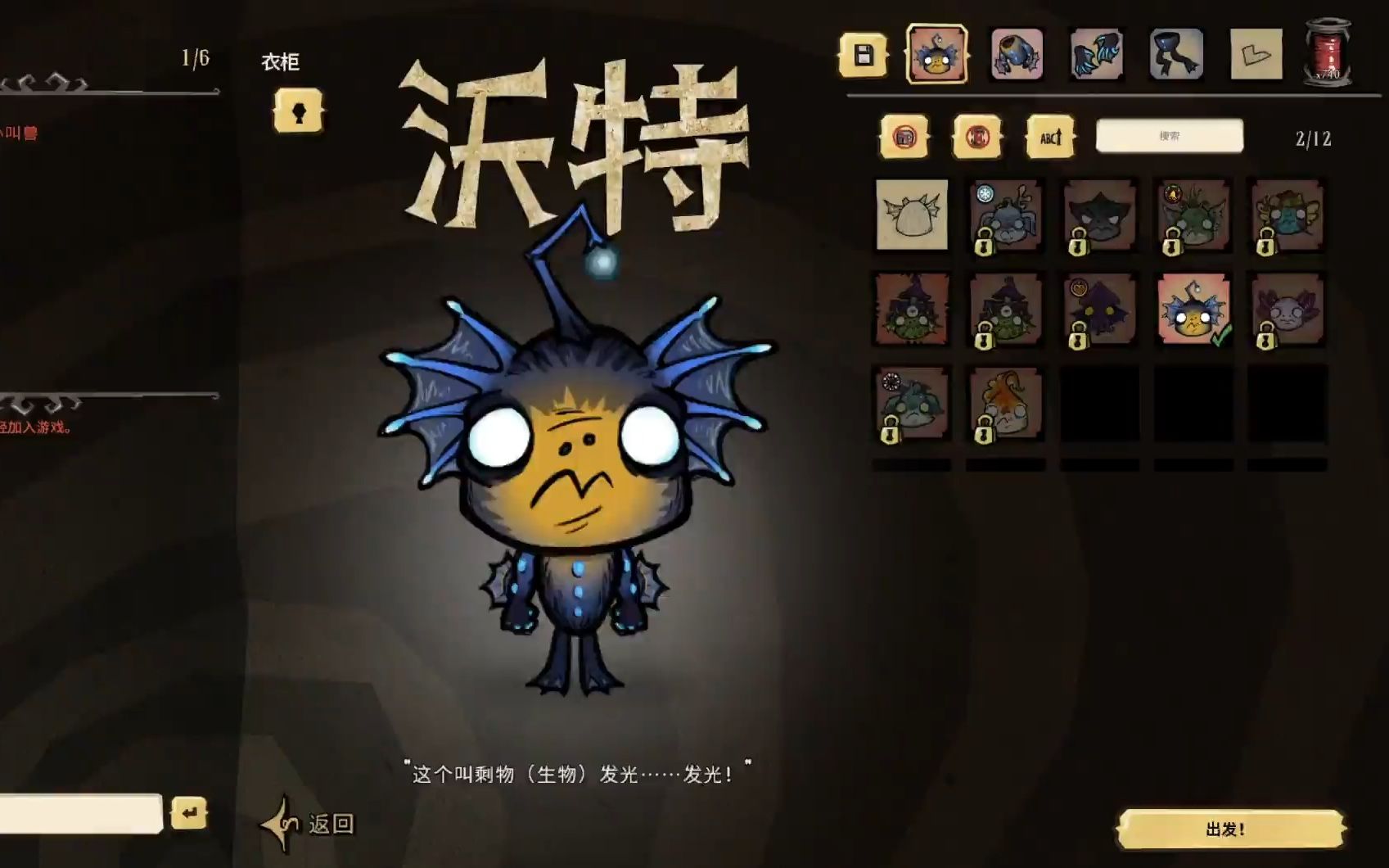 饥荒联机版小鱼人沃特生存实况实况1-18天