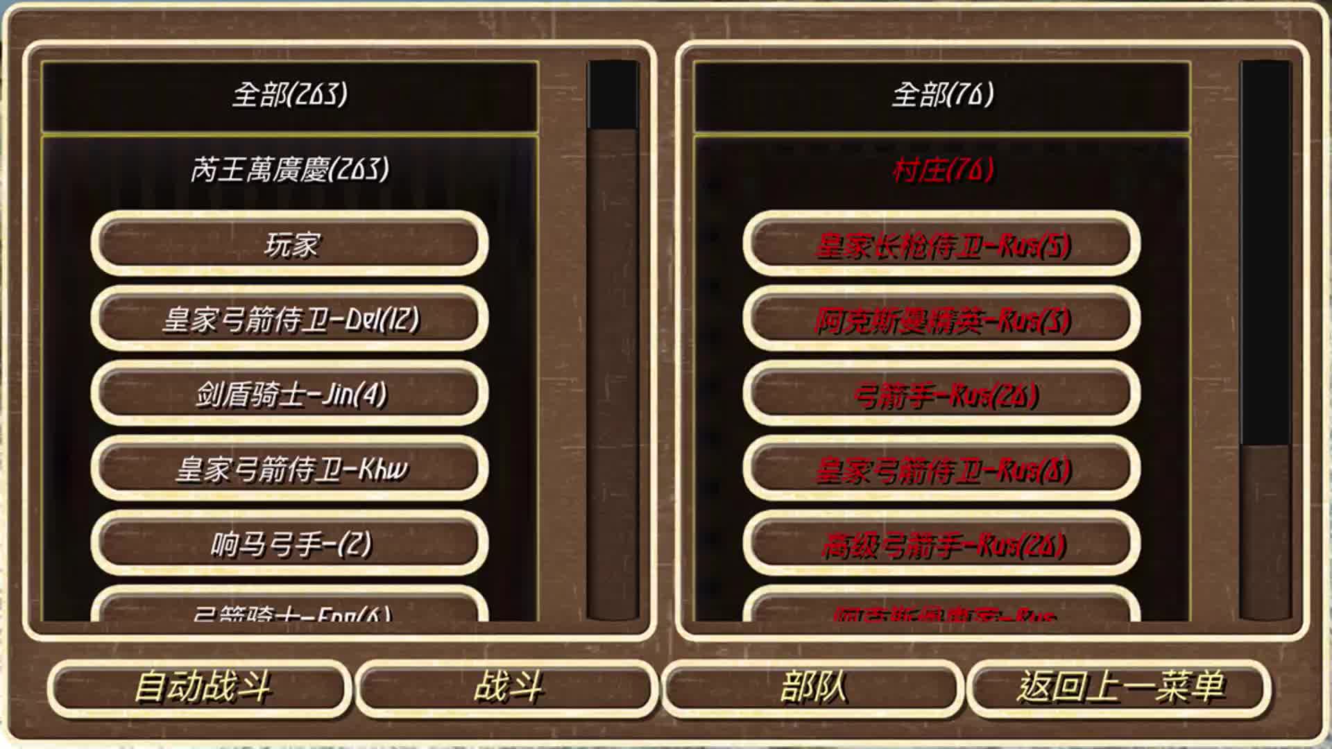 钢铁之躯2攻打百人小村庄技巧