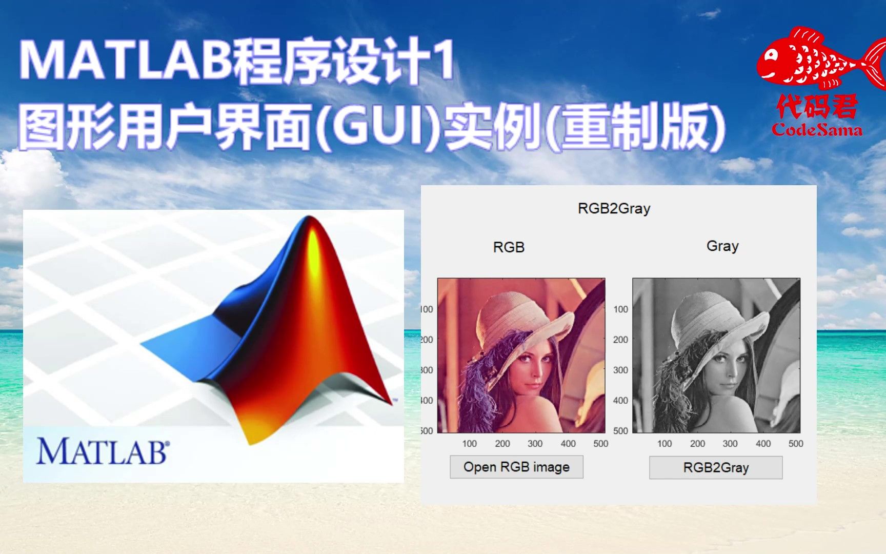 [图]MATLAB程序设计1 图形用户界面(GUI)实例（重置版)