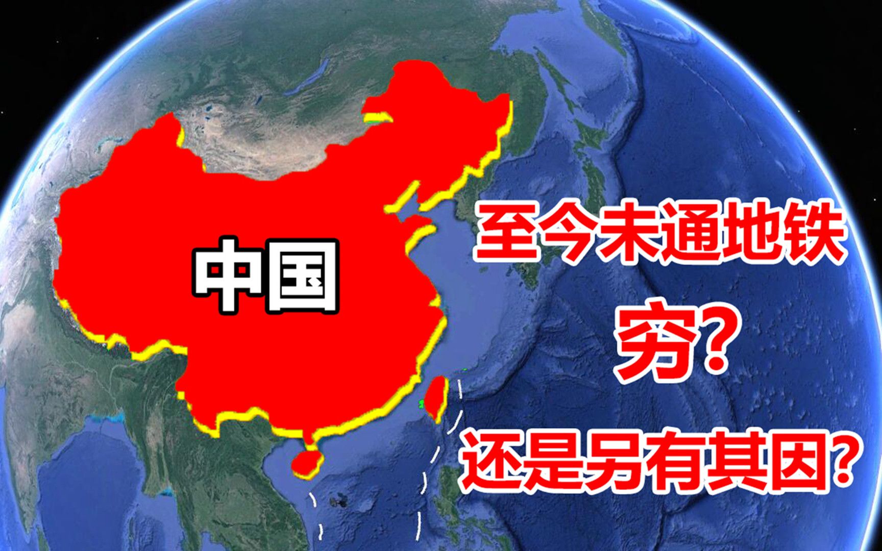 中国至今还有没通地铁的城市?真替他们着急,究竟啥情况?哔哩哔哩bilibili