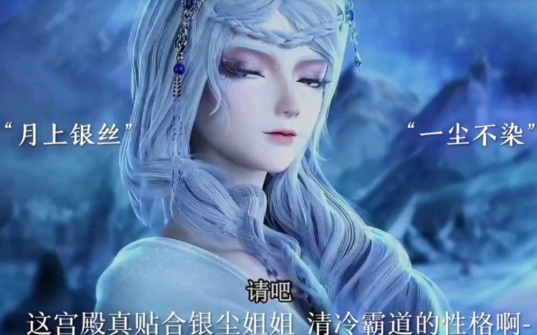 十阶第三银尘#叶罗丽精灵梦