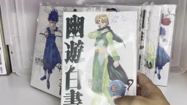 幽游白书完全版-哔哩哔哩_Bilibili