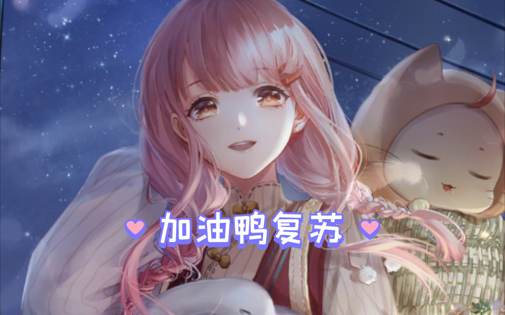 【闪耀暖暖】加油鸭复苏以及套装展示～好可爱呀!