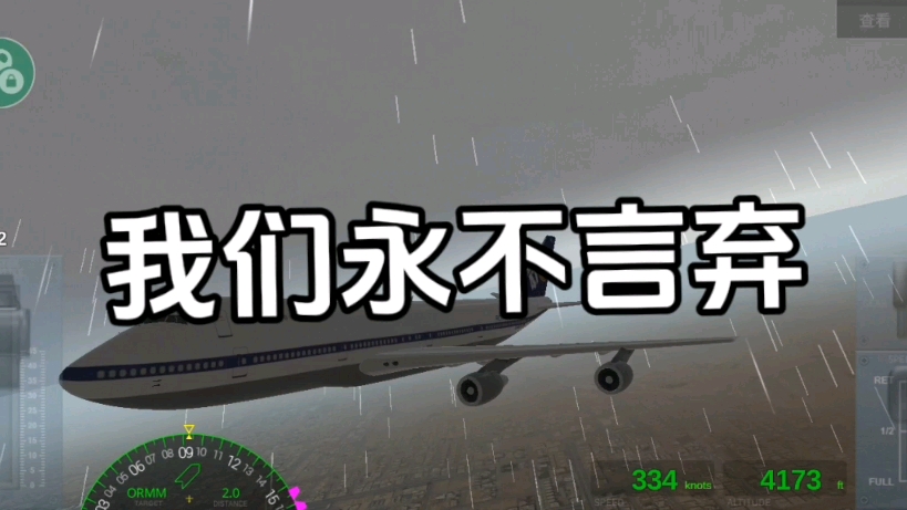 【航空混剪】空中浩劫*Lemon《我们永不言弃》哔哩哔哩bilibili