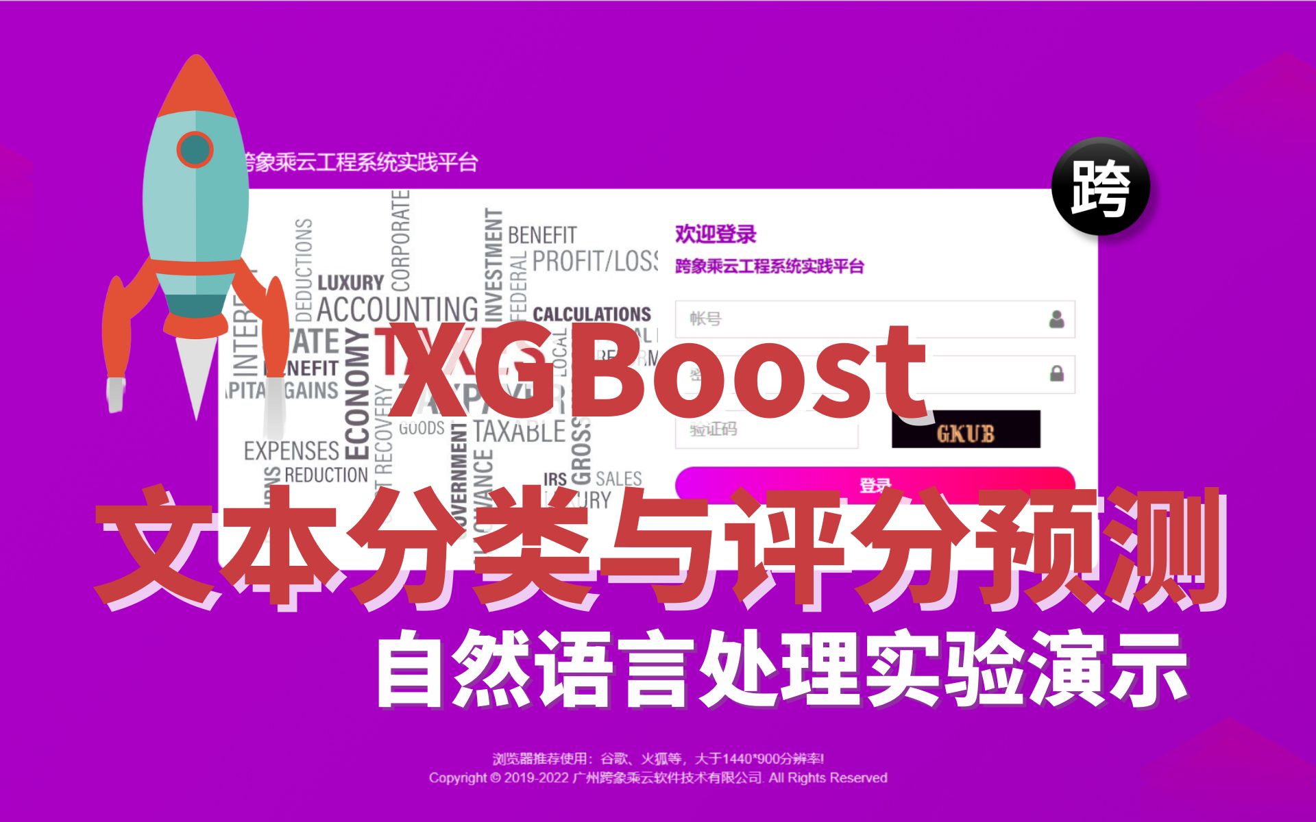 自然语言处理实验演示  42. XGBoost 文本分类与评分预测哔哩哔哩bilibili