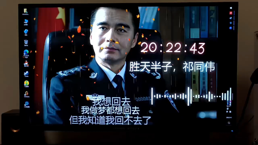 我想回去,我做梦都想回去,胜天半子祁同伟