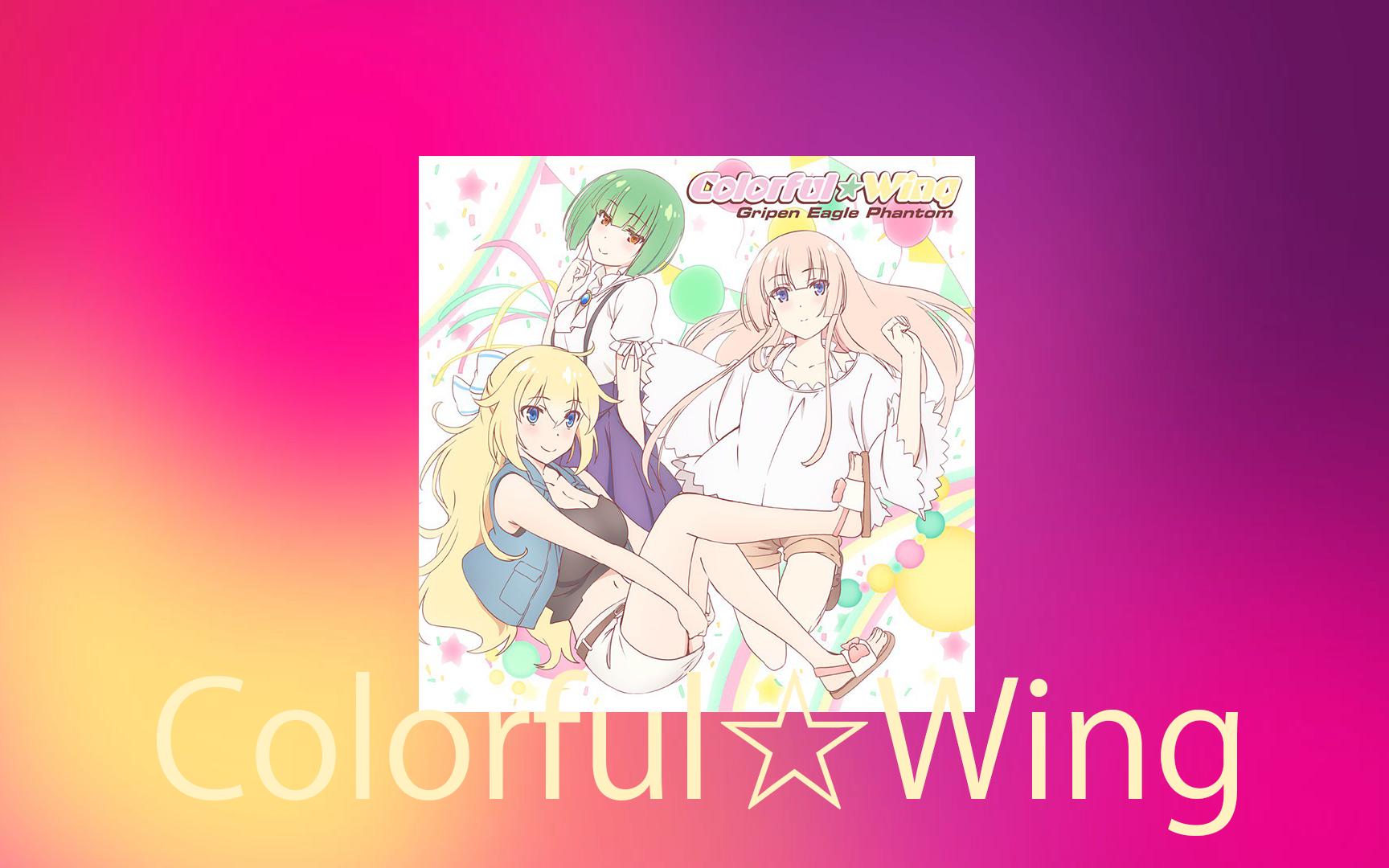 グリペン(CV.森嶋优花), イーグル(CV.大和田仁美), ファントム(CV.井泽诗织)  Colorful☆Wing哔哩哔哩bilibili