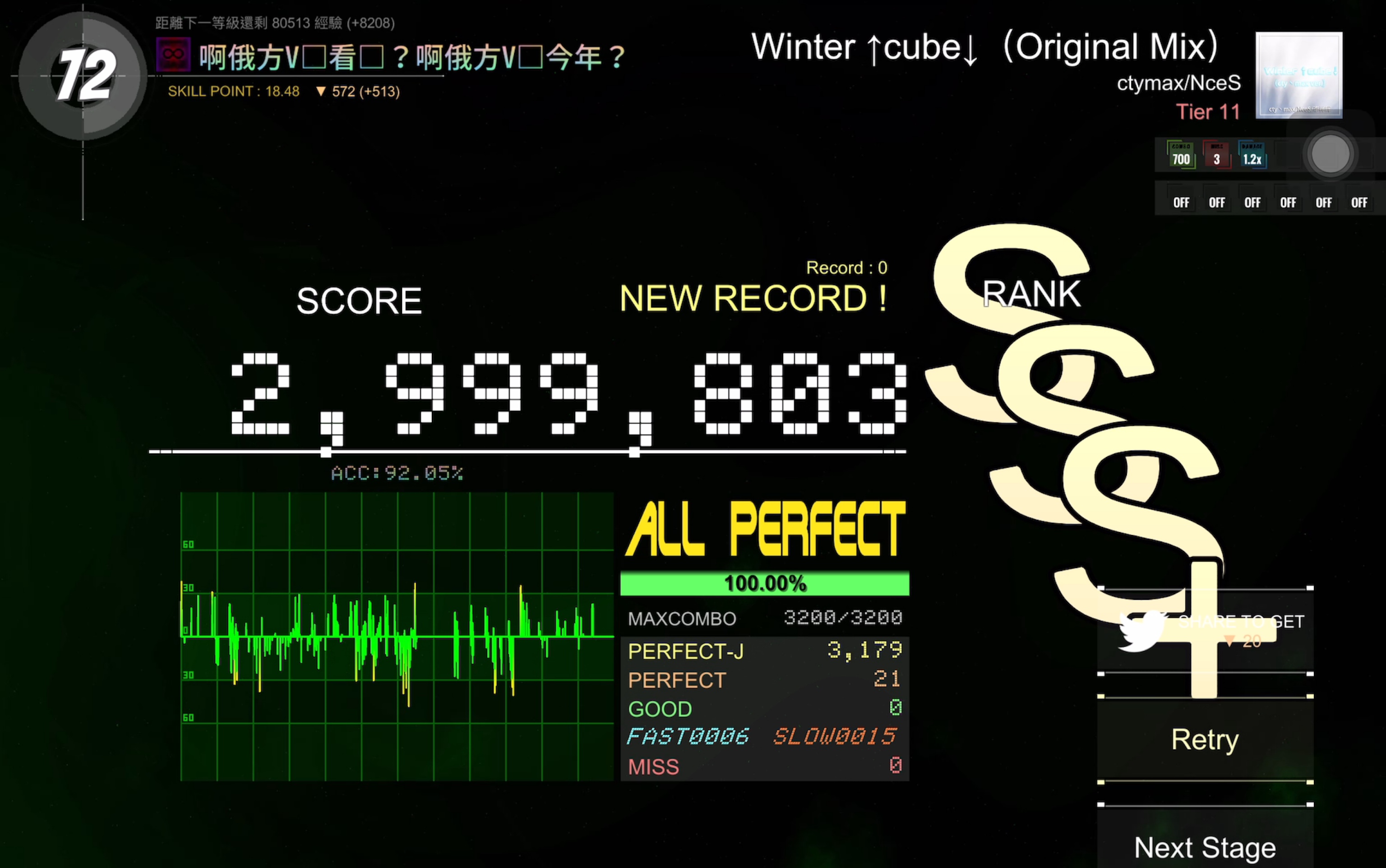 【dancerail3】winter cube(original mix)tier 11 ap