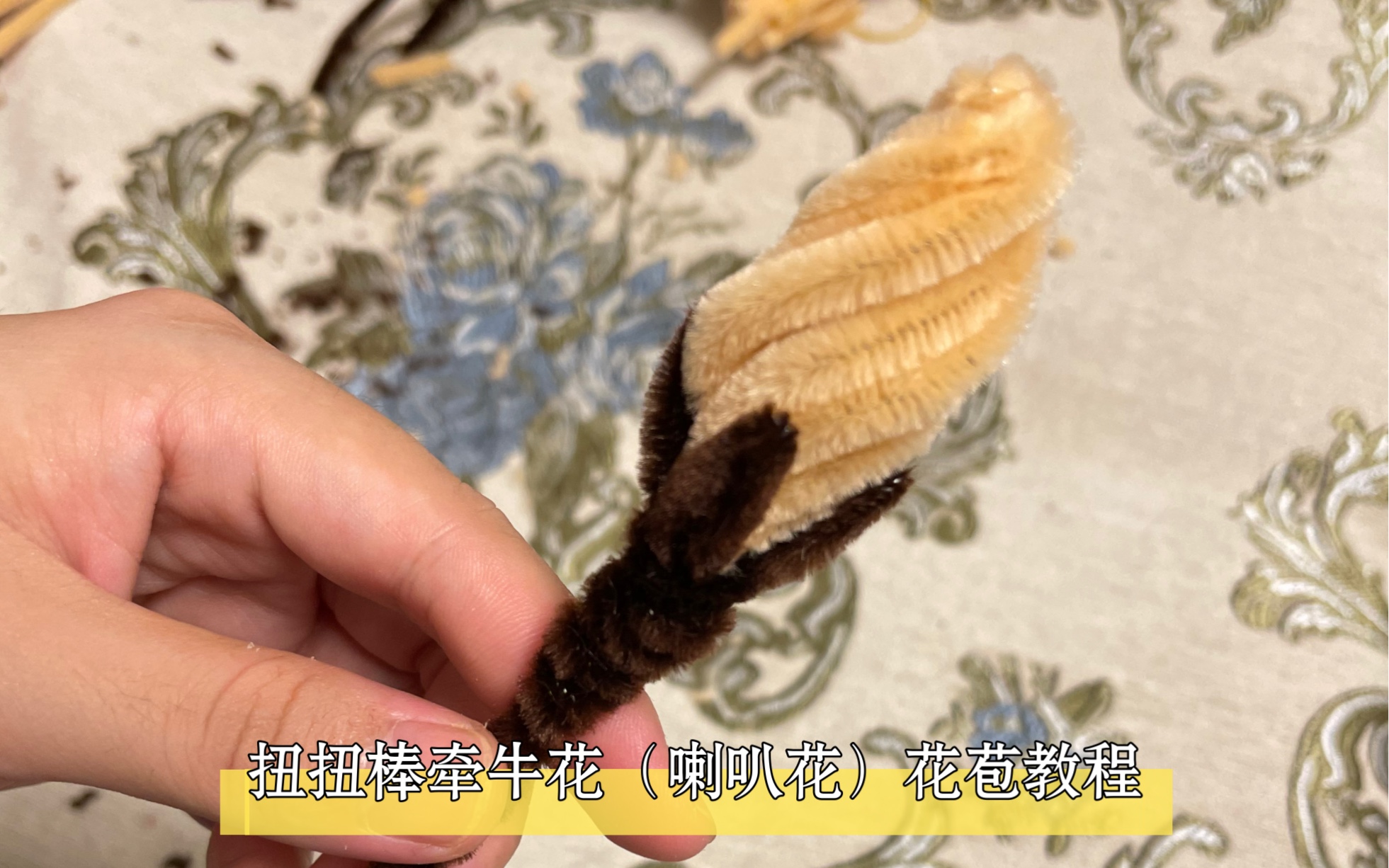 [图]［扭扭棒］牵牛花（喇叭花）花苞教程