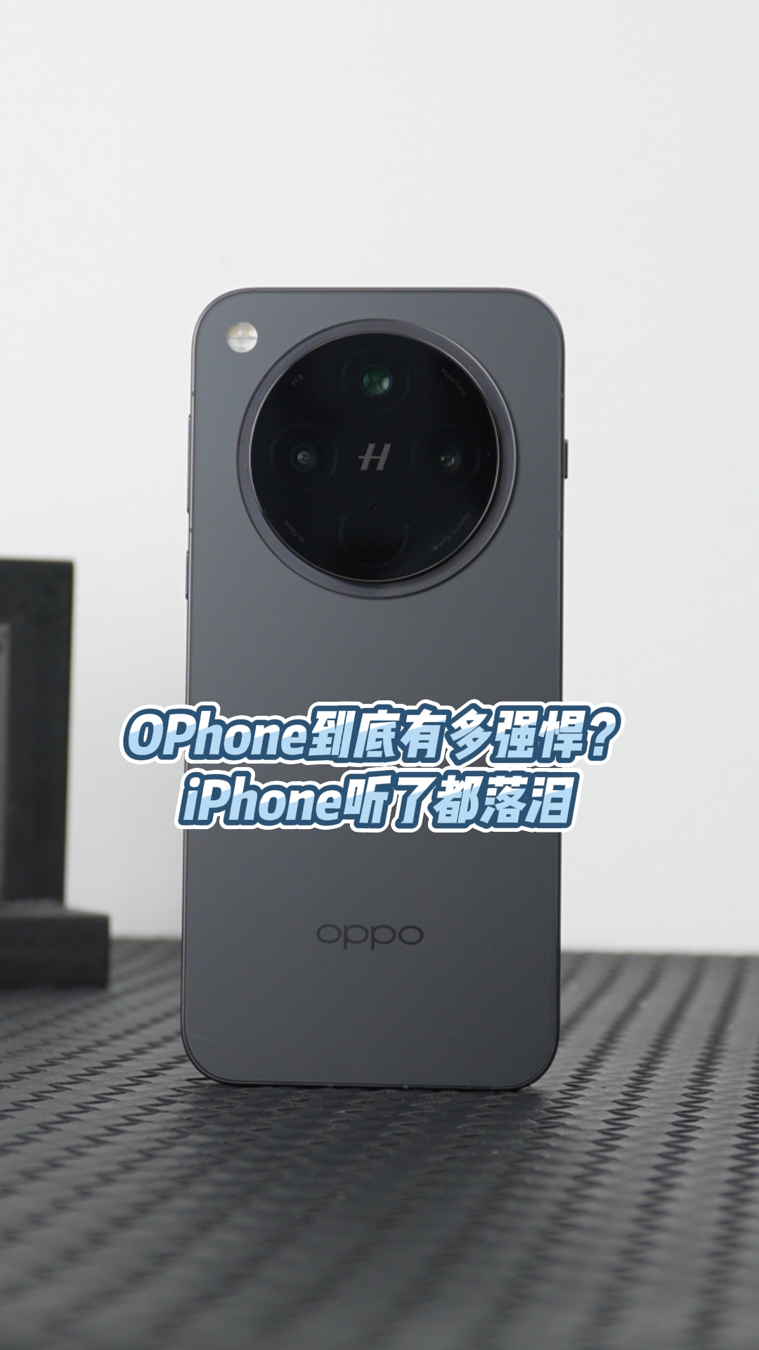 OPhone到底有多强悍?iPhone听了都落泪哔哩哔哩bilibili