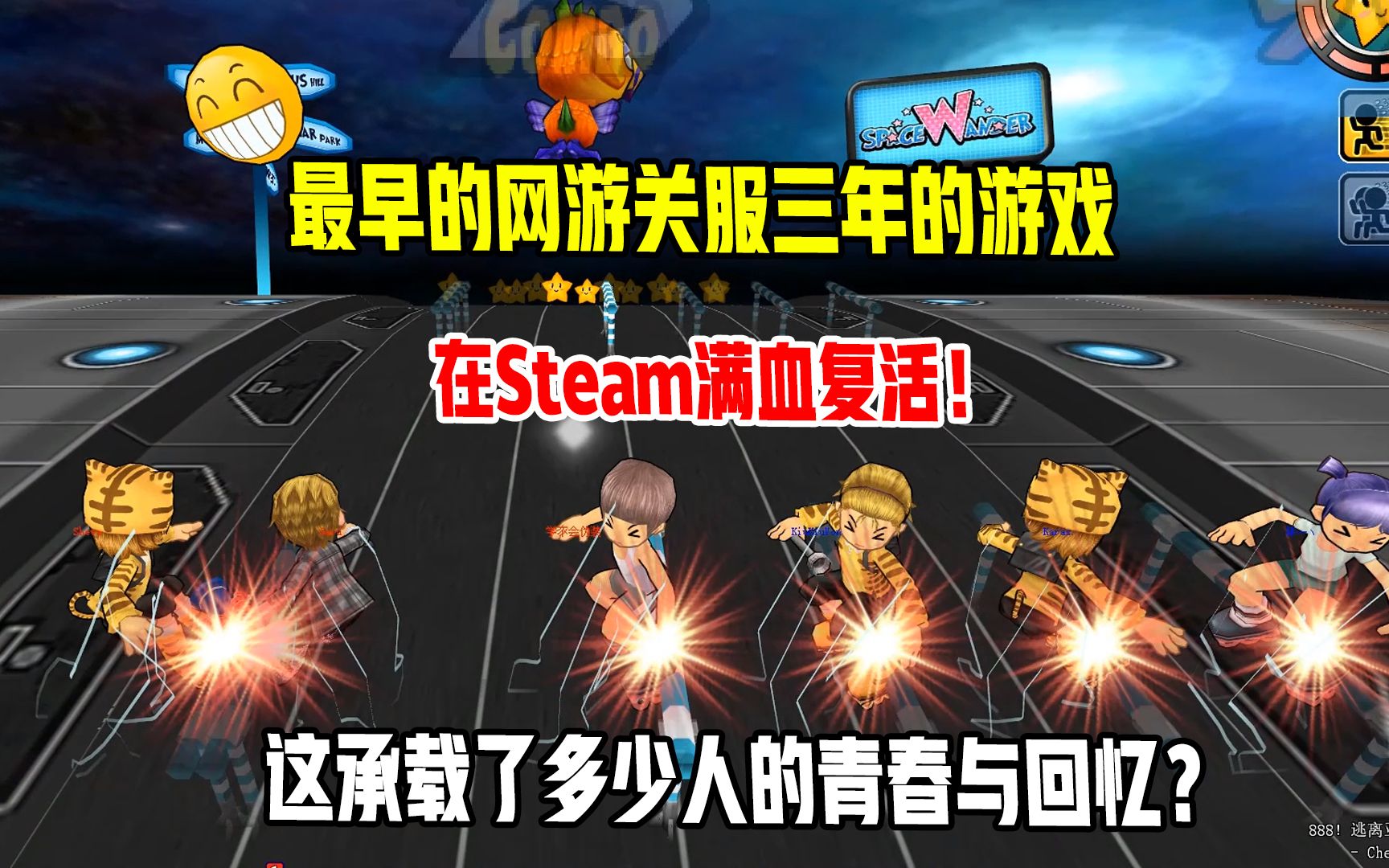 最早的网游关服三年的游戏,在steam满血复活,爷青回!