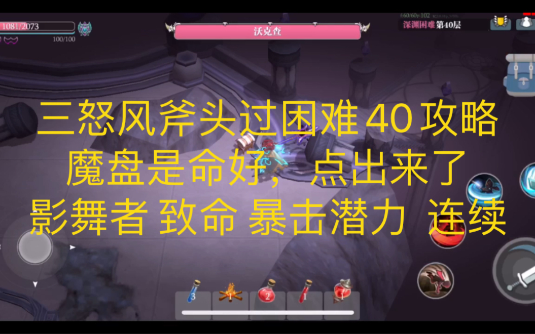 魔渊之刃##斧头