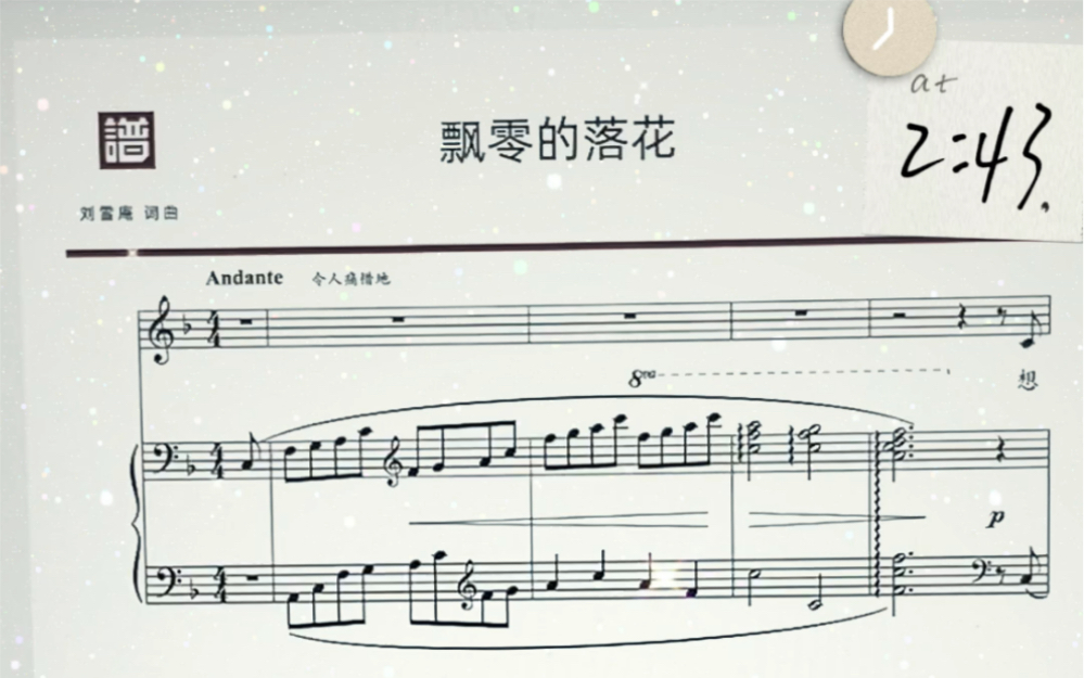 [图]#飘零的落花 中国艺术歌曲 之#日常练习