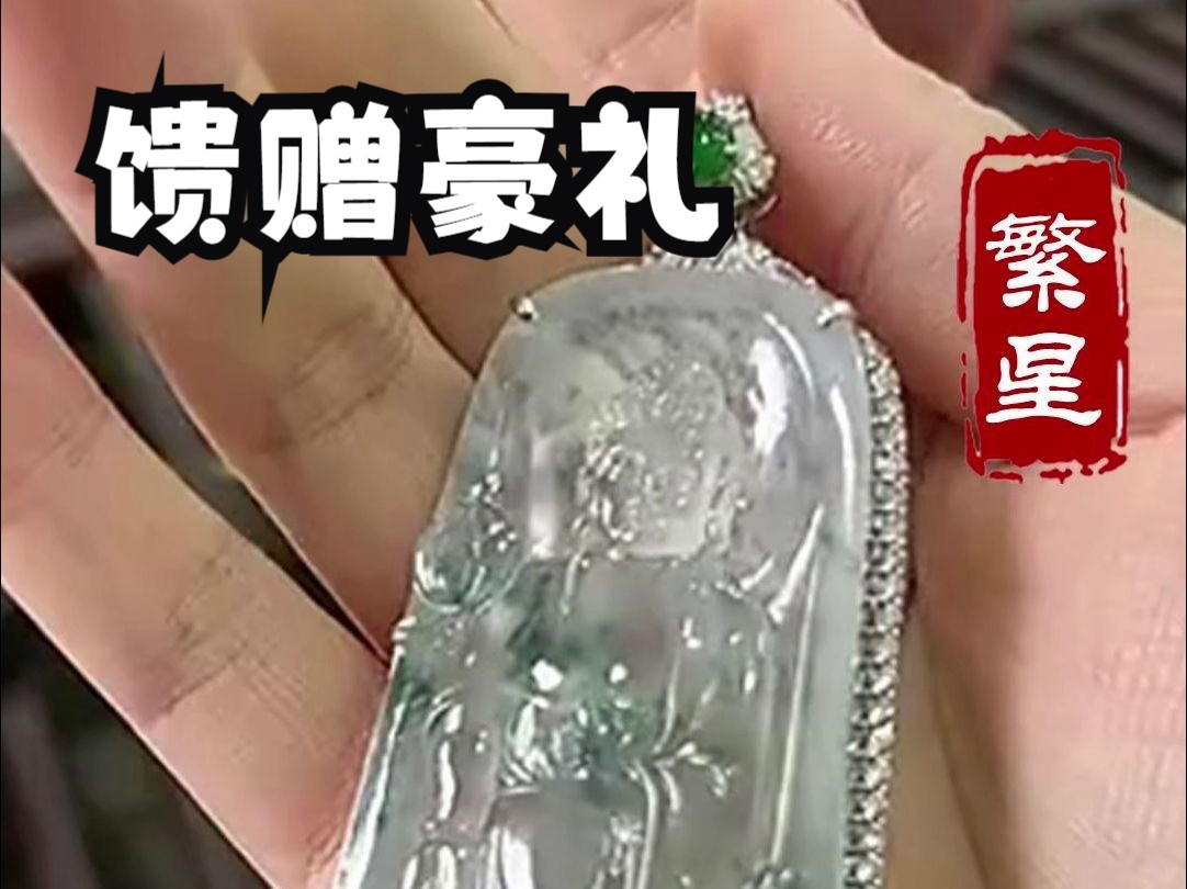 馈赠豪礼 繁星鉴宝(天天鉴宝)