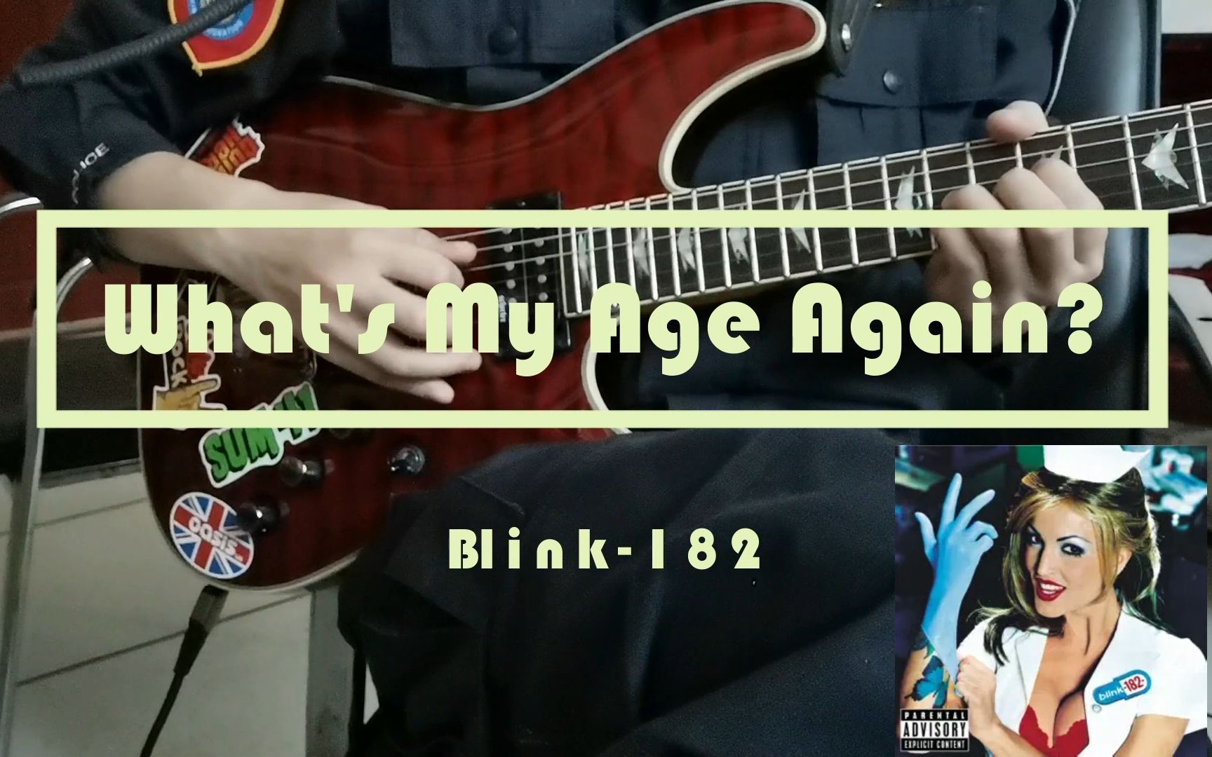 blink-182 - whats my age again 电吉他cover 生日作