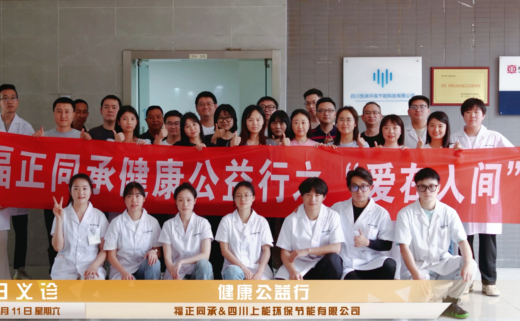 义诊送健康,服务暖人心.