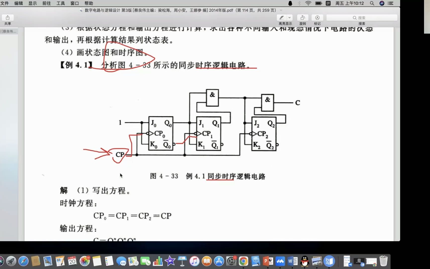 [图]数字逻辑时序电路分析