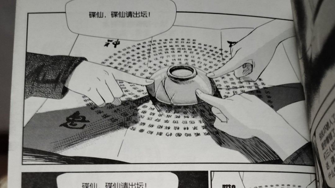 三个女生深夜校园内偷偷玩碟仙 第二天纷纷出事