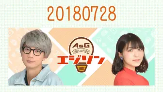 A G Tribal Radio エジソン Egson 文化放送廣播生肉 哔哩哔哩 Bilibili