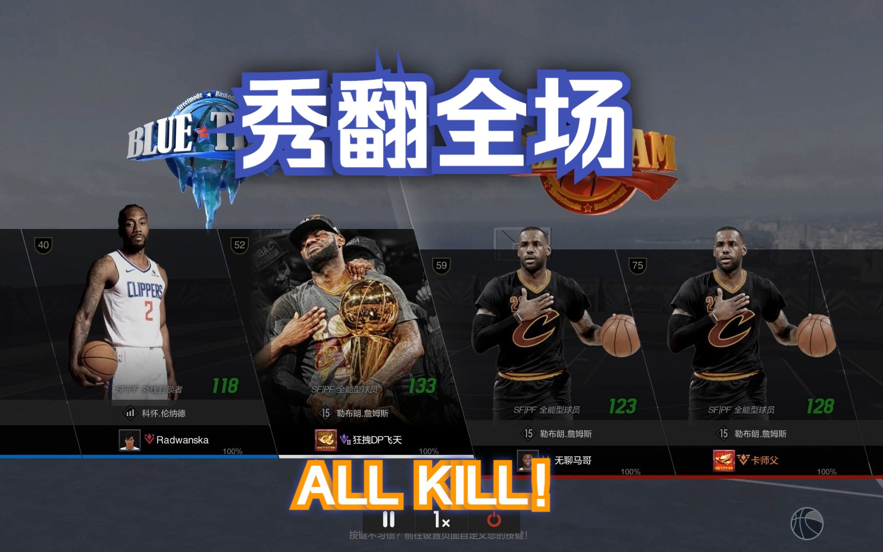 nba2kol2詹姆斯日常22