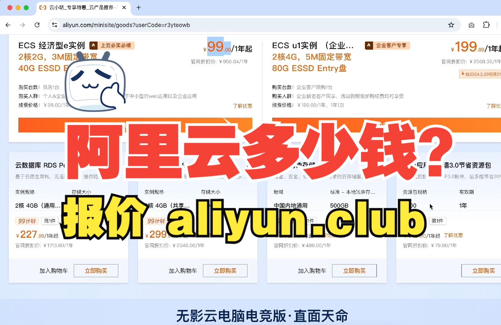 阿里云服务器多少钱一年?最新优惠价格查询系统 aliyun.club 精准报价