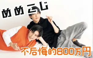 Download Video: めめこじ｜关于koji为meme付800万的故事-mmkj