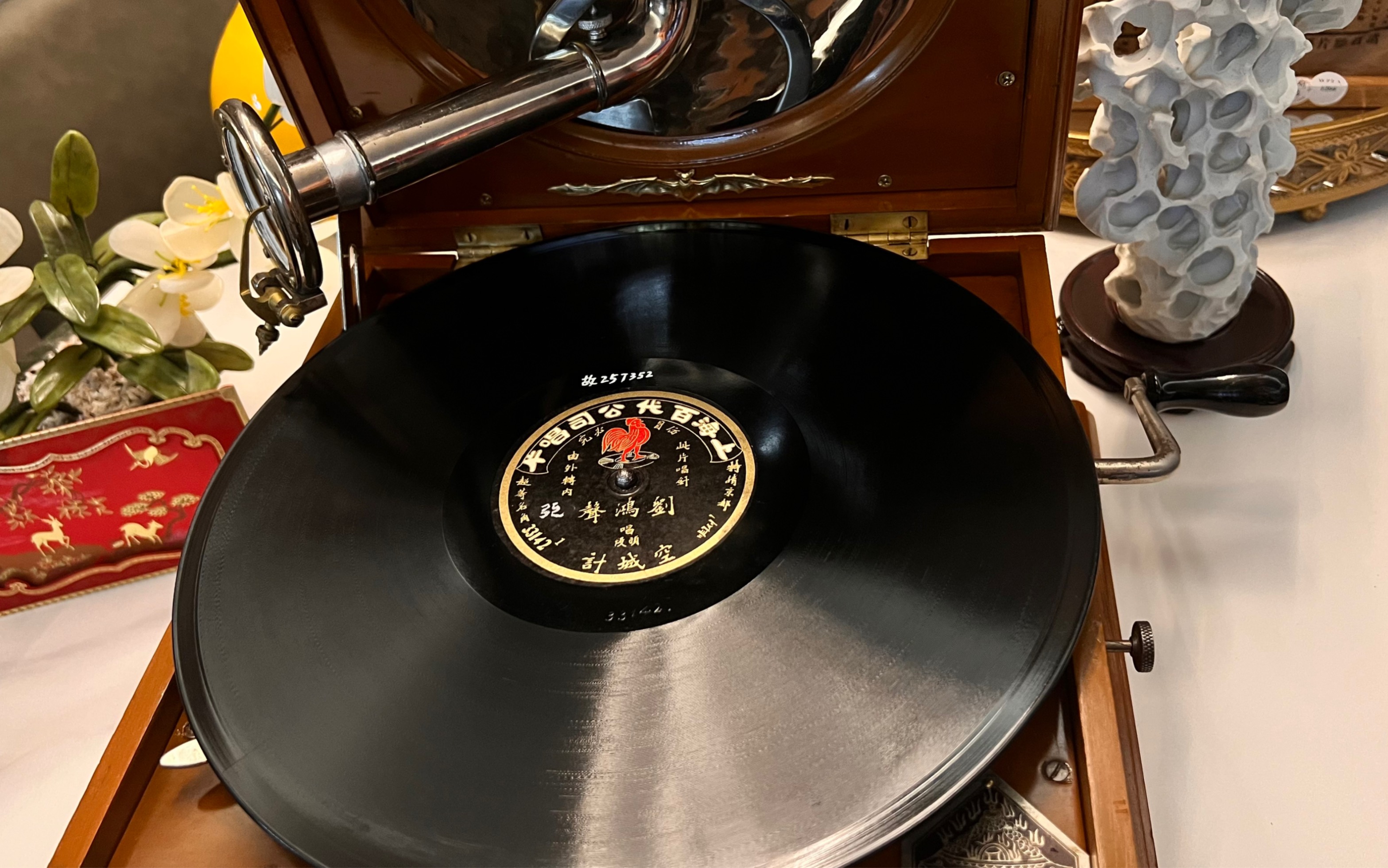 空城计头段 百代公司唱盘 钻石唱头唱片 百代公司银盘反射留声机播放