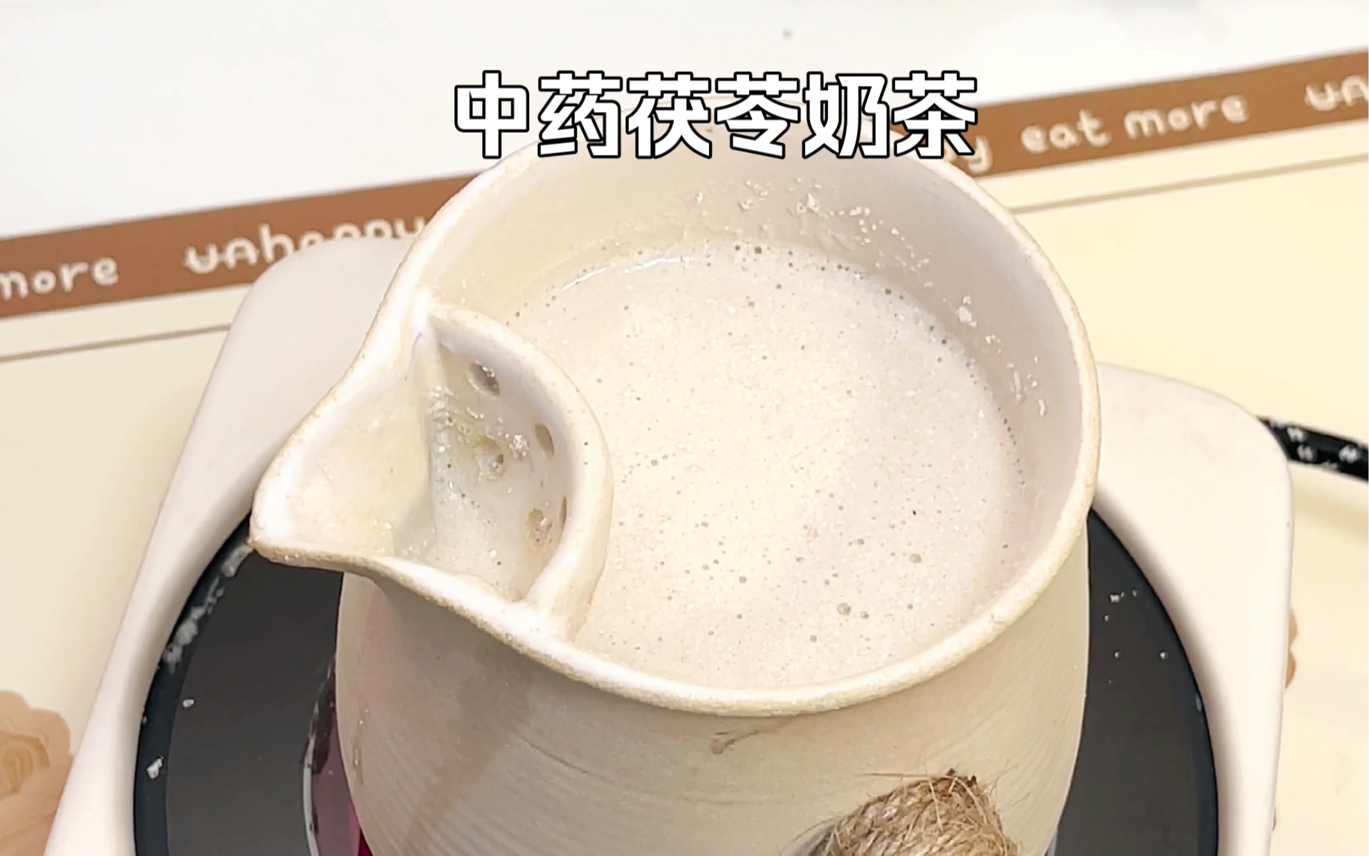 [图]最近超火的中药茯苓奶茶～养生女孩看过来