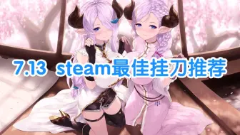 附插件 挂刀难 看比例麻烦 2分钟教你快速获得steam余额挂刀比例 用最低价拿最多余额 附饰品推荐 哔哩哔哩 Bilibili 附插件 挂刀难 看比例麻烦 2分钟教你快速获得steam余额挂刀比例 用最低价拿最多余额 附饰品推荐 哔哩哔哩 Bilibili