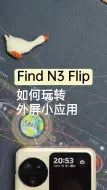 Descargar video: Find N3 Flip | 玩转外屏小应用