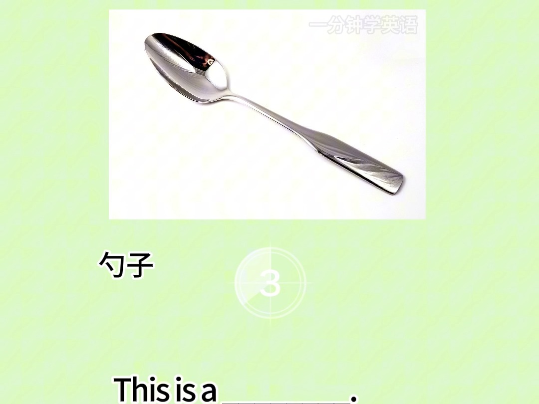 厨房用具英文表达大挑战第一期来啦