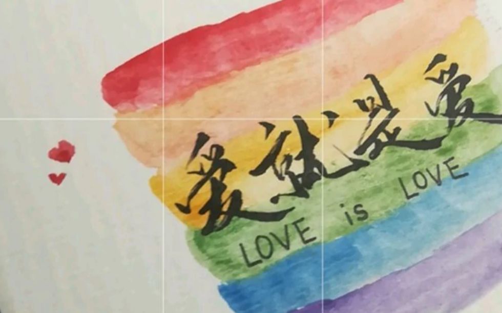 517国际不再恐同日、为LGBT+加油哔哩哔哩bilibili