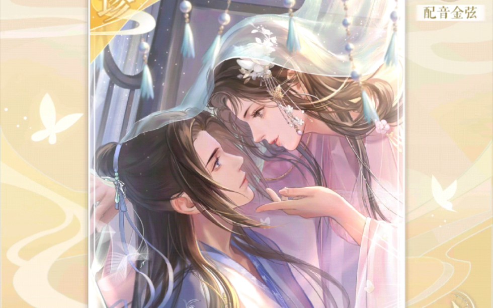 灵猫传 祁清和 金风玉露