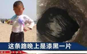 Video herunterladen: 西安3岁男孩掉下水道超80小时，孩子从爸爸手里“溜走”，坐在井底哭