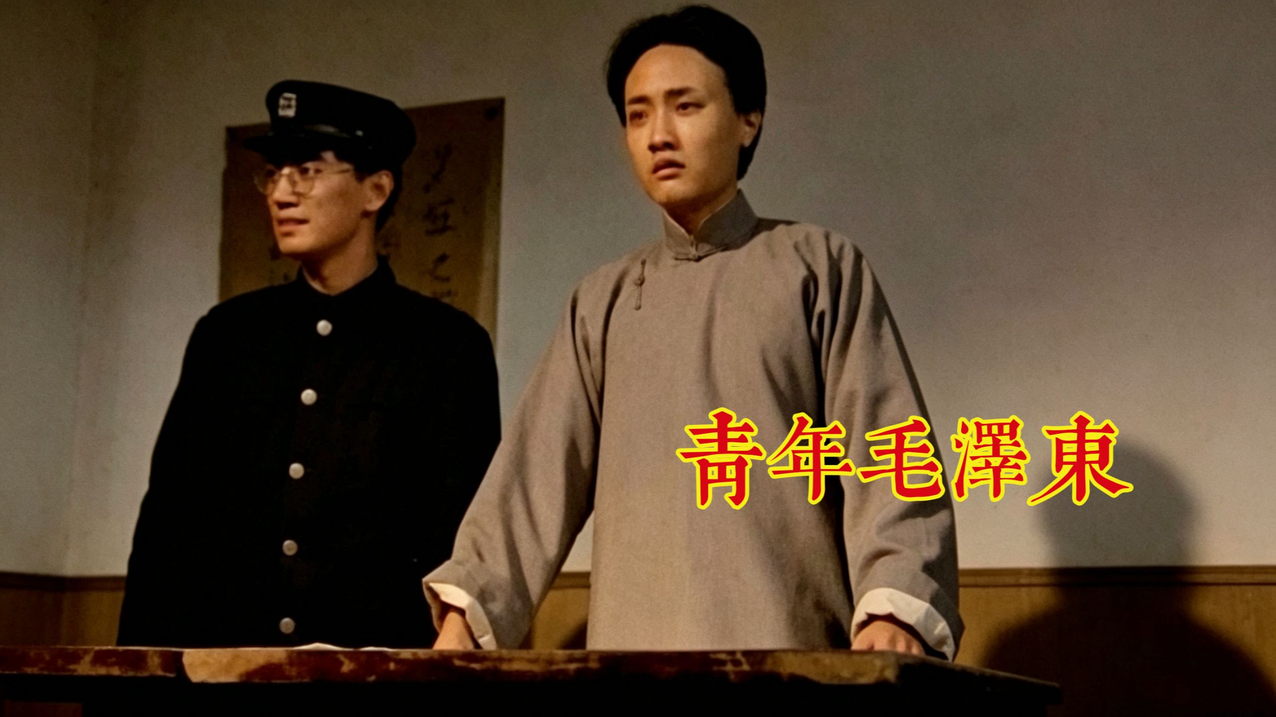 一个农村小伙从湖南走到北京花了28年！稀缺绝版《青年毛泽东》1993经典伟人传记佳作！